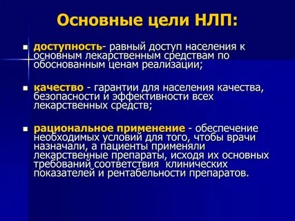 Система рекомендаций