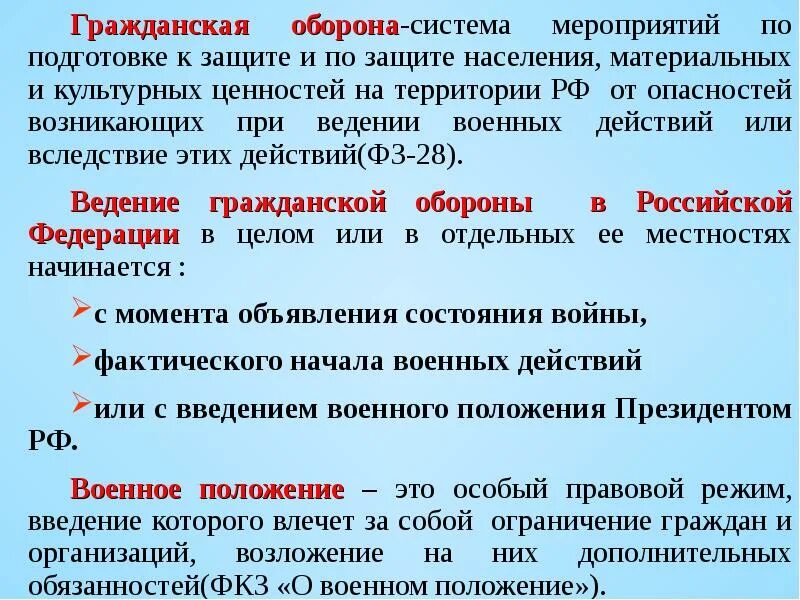 Подготовка обеспечение и проведение мероприятий по го