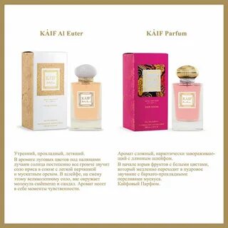 Kaif парфюм таблица