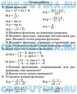 Упр 1 алгебра 11