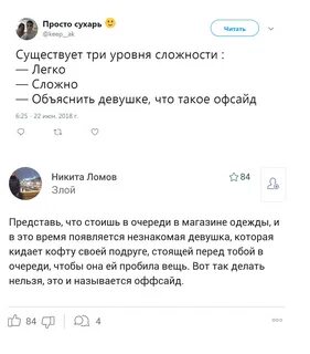 Как объяснить девушке