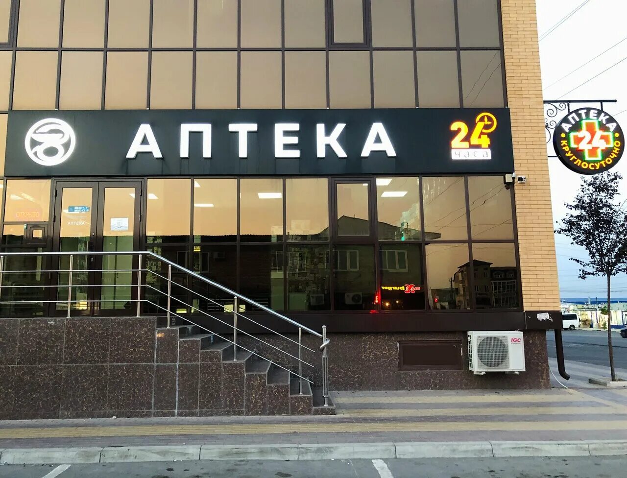 академия здоровья назрань. здоровье назрань. луч центр назрань. медицинский центр "академия здоровья" назрань. здоровое академия назрань.