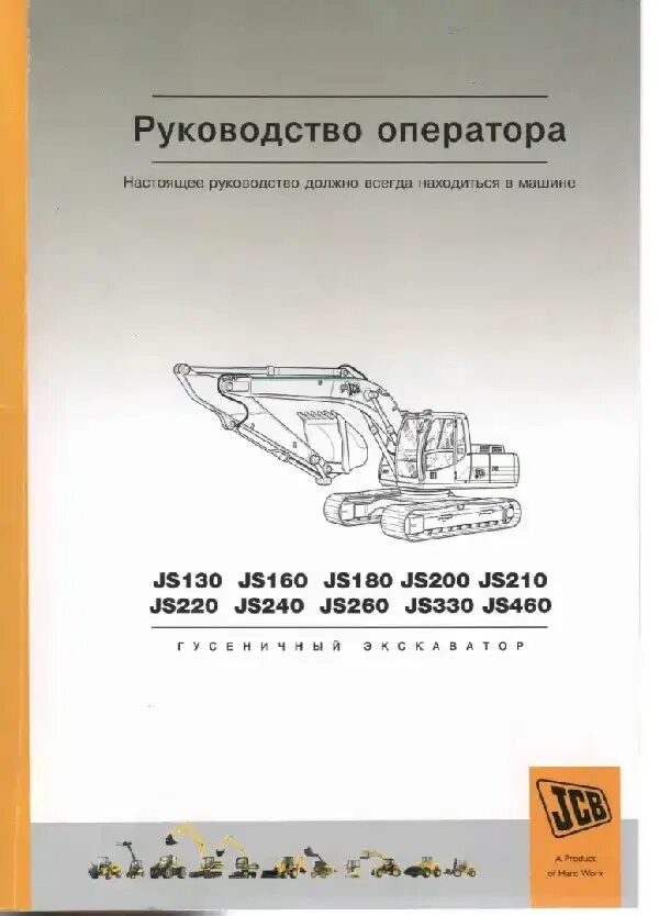 Погрузчики экскаваторы инструкции