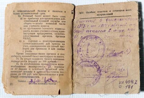 Восстановление билета