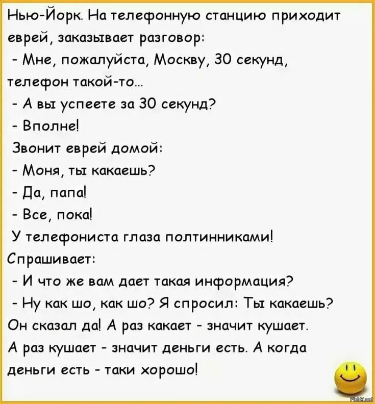 На станцию пришли 3. Анекдот. Анекдоты анекдоты. Прикольные анекдоты. Еврейские анекдоты самые смешные.