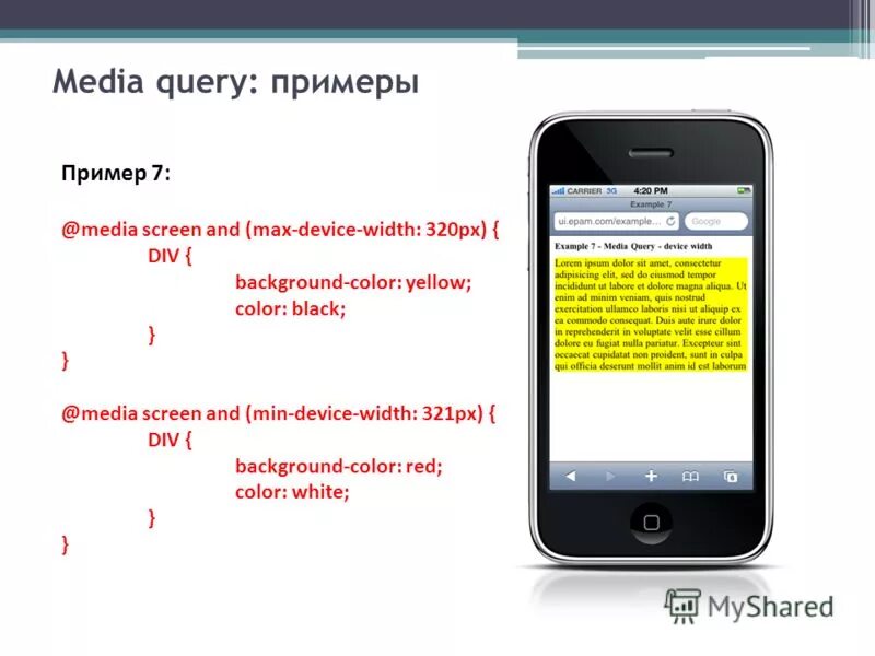 Брейкпоинты медиа запросов. Медиа запросы. <meta name="viewport" content="width=device-width, initial-scale=1. Meta viewport tag. Пример медиа запроса.