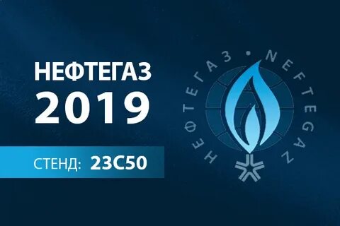 Нефтегаз уфа