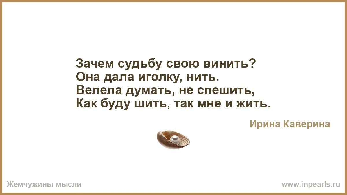 Почему судьба не сложилась. Своя судьба. Ни к одной стране судьба не была так жестока как.