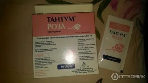 Порошки для спринцевания