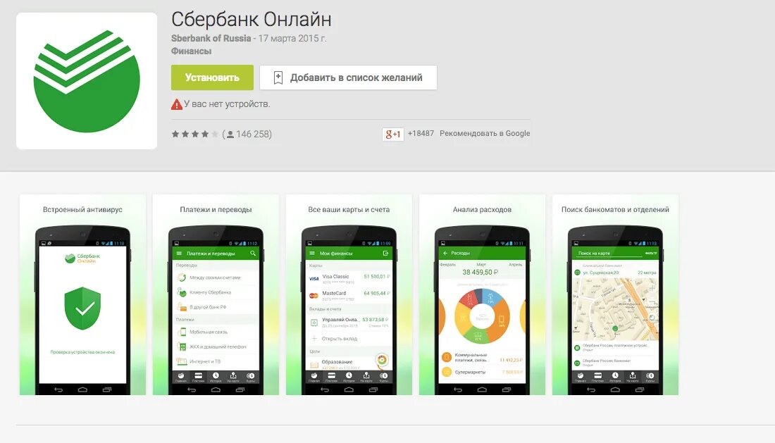 Можно ли в банке установить приложение. Интерфейс приложения Сбербанк. Сбербанк мобильное приложение Интерфейс. Новая версия приложения Сбербанк. Новое приложение Сбербанк для андроид.