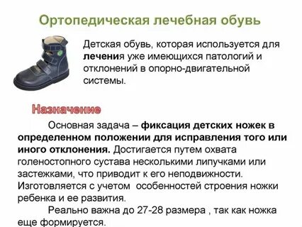 Какого качества обувь