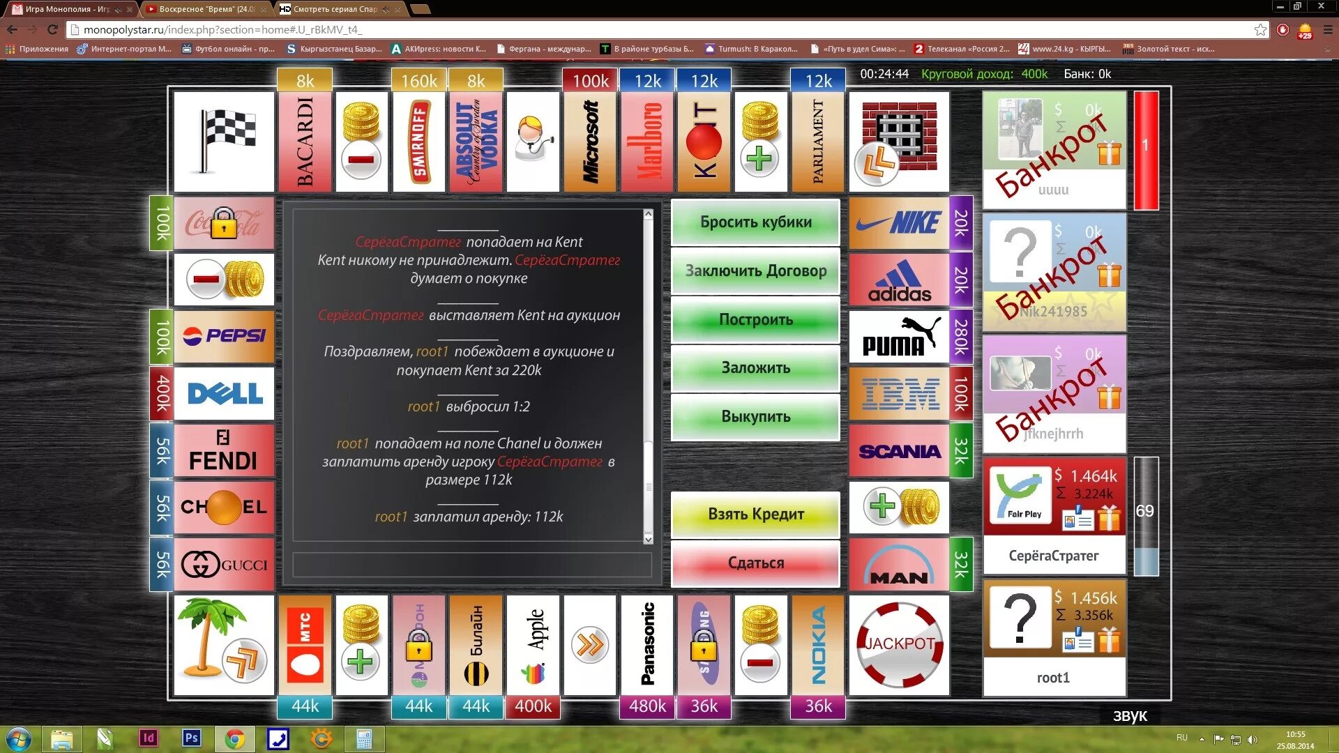 Игра с автозаменой. Игра с автозаменой. Монополия игра 2012. Monopoly компьютерная игра. Monopoly one поле.