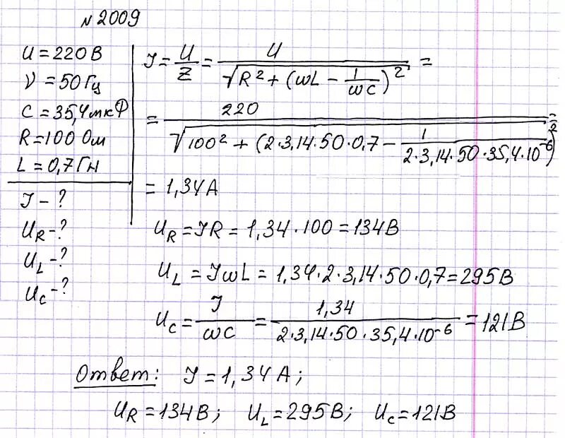 Индуктивность 400 мгн. V1=400гц v2=500гц l=16мгн. Решение задач на сопротивление резисторов. Переменный ток в цепи резистор конденсатор Индуктивность. Задачи на расчет емкости конденсатора.