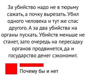 Надо в тюрьму