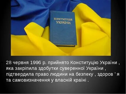Укр ст