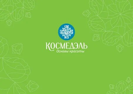 Космедель