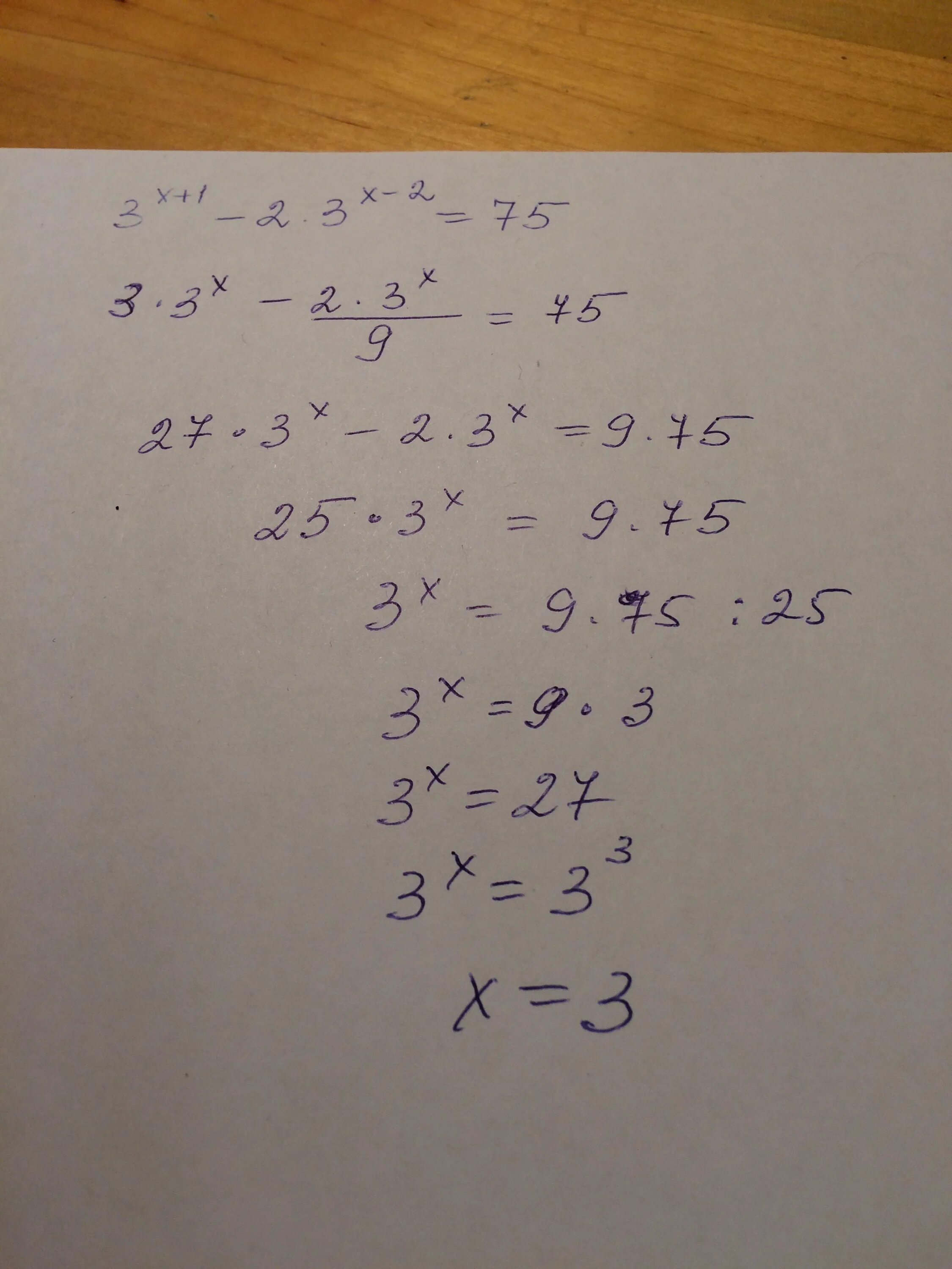 Решить показательное уравнение 9 3 x 1. Решение показательных уравнений 27^х=1/3. 2x-2=3x-2 показательное уравнение. решите показательное уравнение 2^x^2-x-1=32. решт-ить показательные уравнения 3^x+2 -5*3^x=12.
