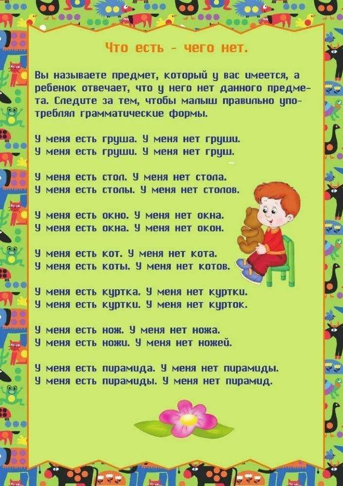 Консультация для родителей в младшей группе. Папка передвижка речевые игры. Развиваем речь ребенка играя. Развиваем речь ребенка играя. Речевые игры для дошкольников.