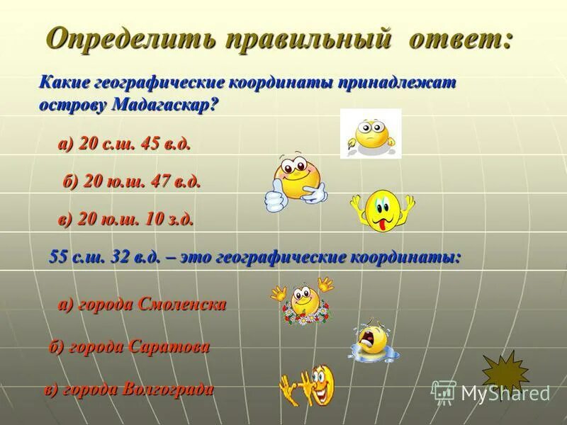 Географические координаты Мадагаскара. Географические координаты островов. Географические координаты Мадагаскара 6 класс. Как определить координаты острова.