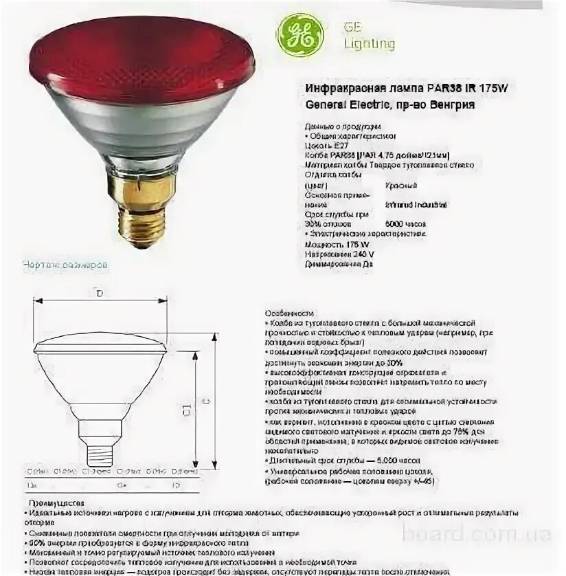 Ли ик ламп. Лампа инфракрасная 250вт потребляет. потребление инфракрасной лампы 250 ватт. лампа инфракрасная lightbest erk r125 175w. сколько потребляет инфракрасная лампа 250 ватт.