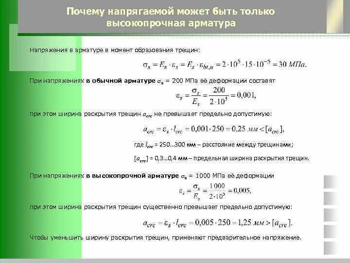В чем причина напряженных