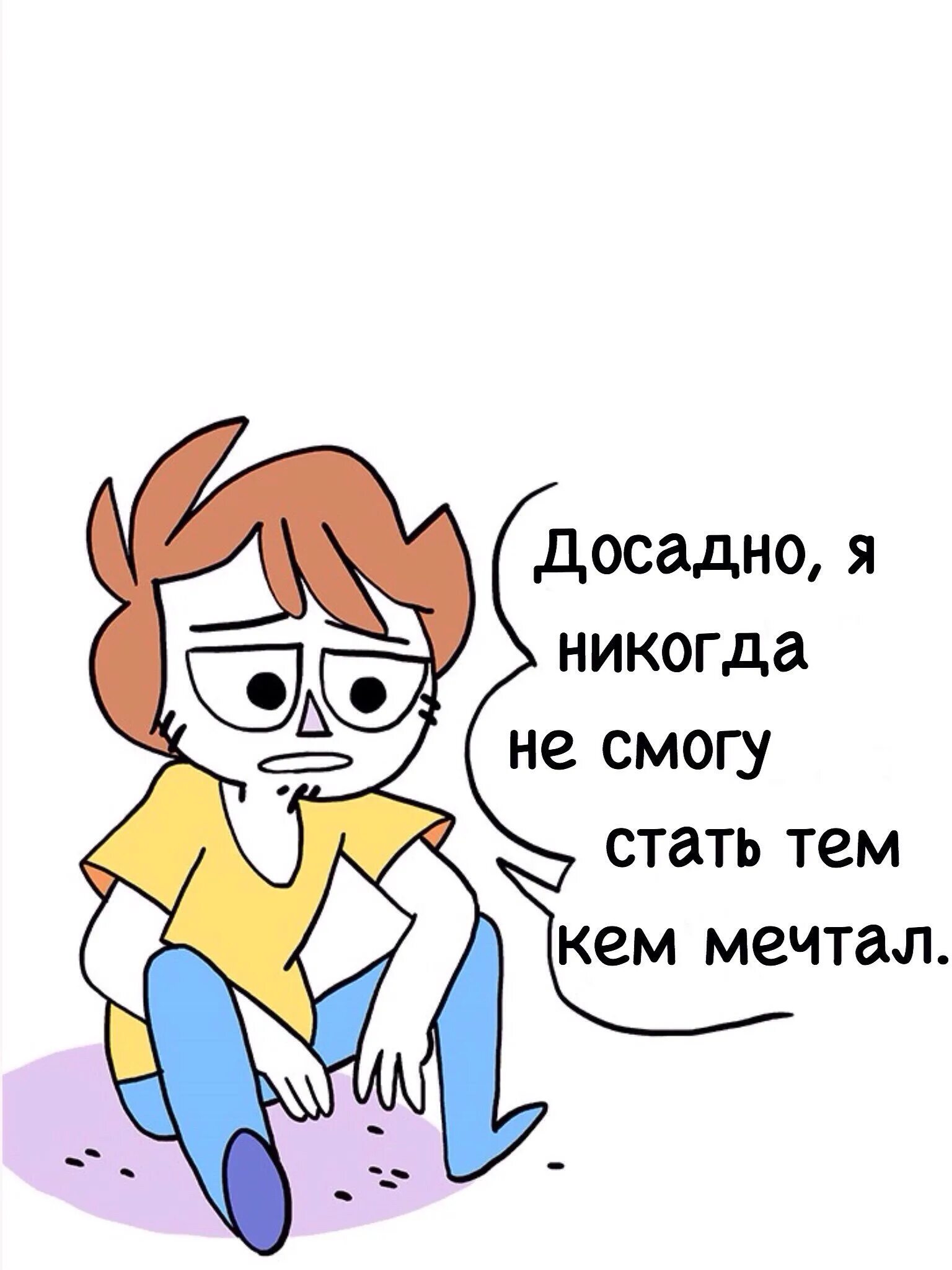 Досадно. Owlturd комиксы котик. обидно досадно. обидно печально досадно но ладно. обидно досадно но ладно мем.