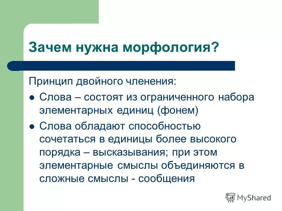 Порядок морфологического разбора имени сущ. Морфологический разбор слова имени существительного 2 класс. Морфологический разбор слова цифра 3. Морфологический разбор прилагательного порядок разбора. Нужно морфологический.