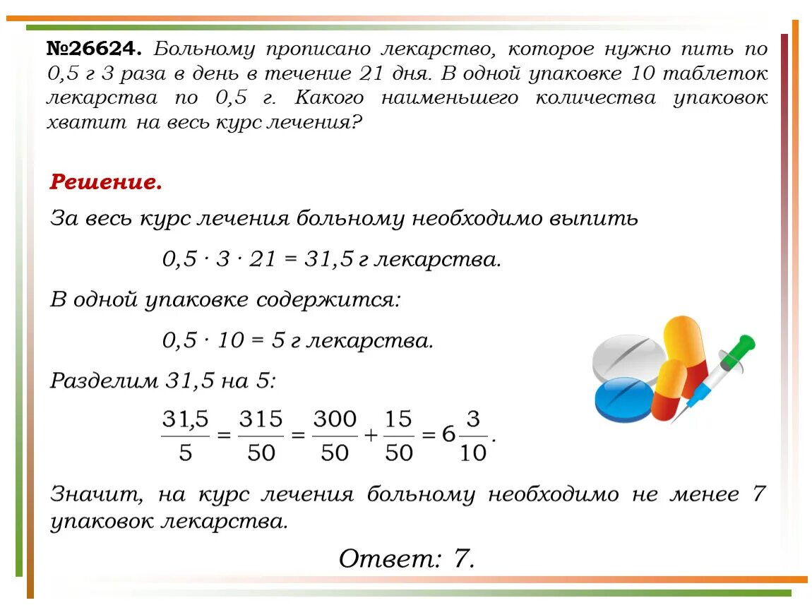 Нужно принимать один раз в