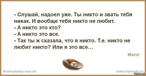 Никто как она