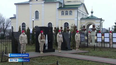 Погода хохольский воронежская область