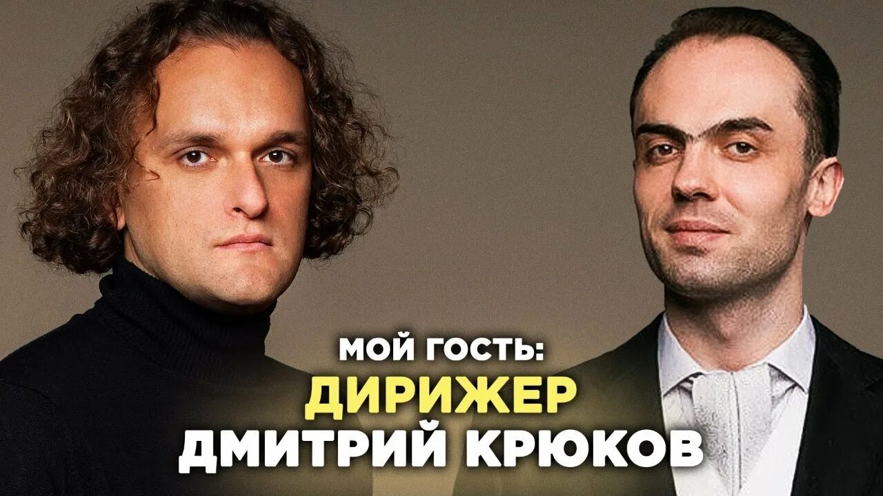 Romeo and Juliette, Fragment 1. Dmitry Kryukov. Дирижер Дмитрий Крюков. - YouTub