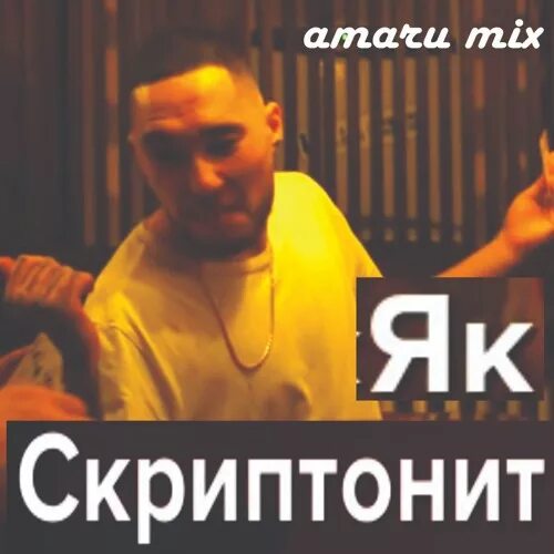 Фразы скриптонита. Кое что лучше чем скриптонит. Кое что лучше чем скриптонит. Скриптонит цитаты. Песня это любовь скриптонит.