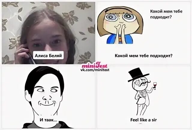 Белять