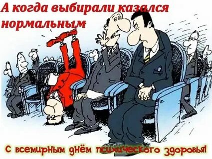 Прикольные картинки всемирный день