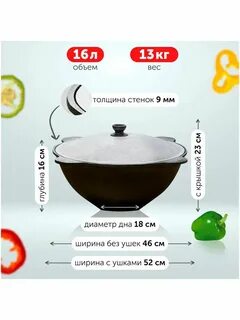 Чугунный казан 10 л