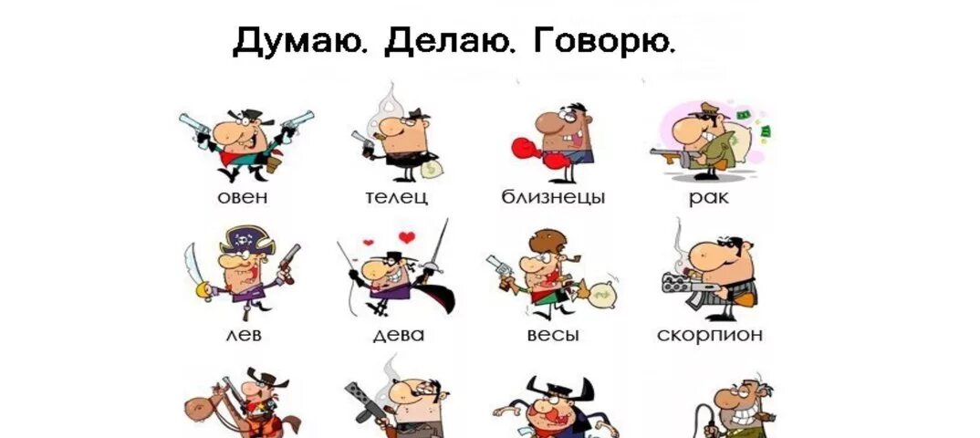 Телец профессии