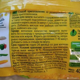 Как приготовить гавайскую смесь замороженную