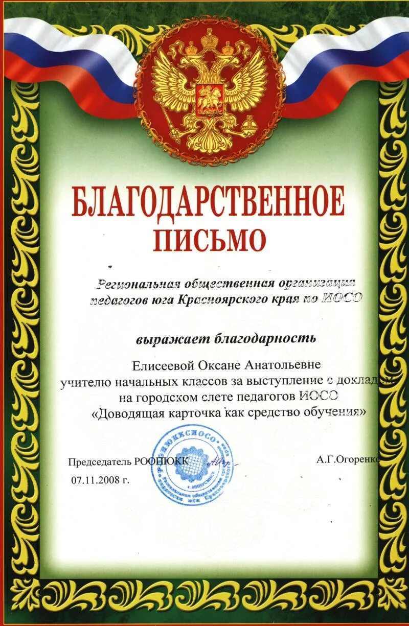 Благодарность за семинар. Благодарность заивыступление. Благодарность за выступление. Благодарность за проведение мастер-класса. Благодарность за проведение мастер-классов.