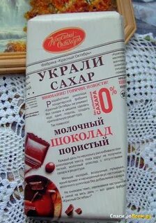 Украли сахар пористый