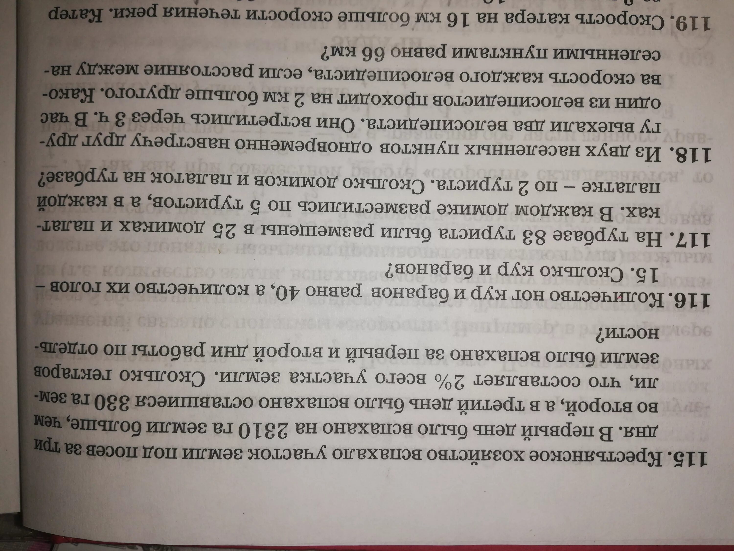 Бригада рабочих за 3 дня. Задача первая бригада построит дом за 8 месяцев. Одна бригада рабочих делает за 12 дней 1512 деталей таблица. Бригада рабочих испортила жизнь английскому графству..