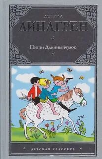 Книга чулки