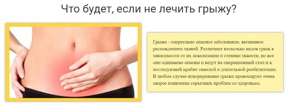 Может ли при грыже быть температура