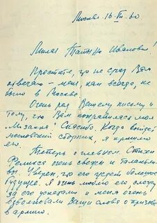 Письмо андрею