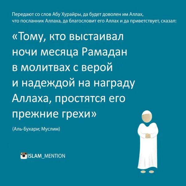 Последний 10 дней рамадана как называется. Хадисы про Рамадан. Рамадан цитаты. Пророк сказал Рамадан. Хадисы про месяц Рамадан.