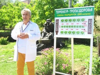 Терренкур 1