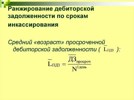 Среднемесячные платы это