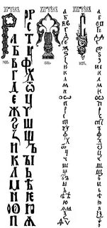 Шрифт славянского языка
