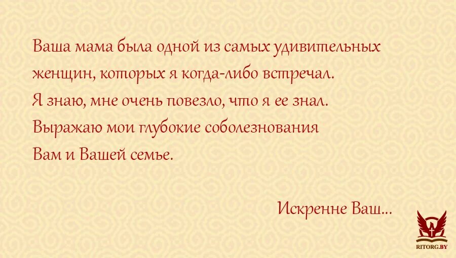 Слова по случаю смерти мамы. Соболезнования на татарском языке по поводу смерти. Соболезнование по поводу матери. Соболезнования по случаю смерти на татарском языке. Соболезнование о смерти матери.