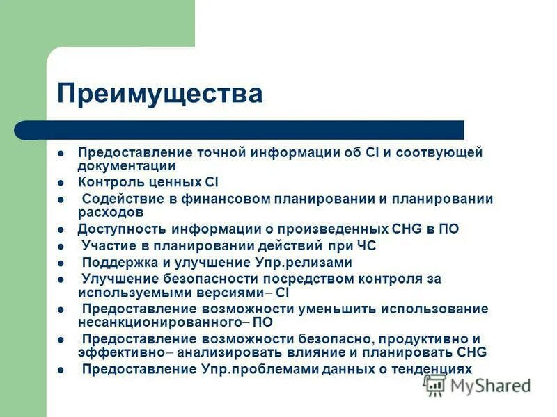 предоставляемое преимущество. предоставляемое преимущество. преимущества для смп по 44-фз. преимущества смп и соно. преимущества 44 фз.
