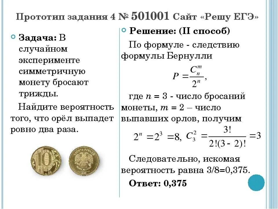 Математика 8 задание формулы. Формулы теории вероятности для ЕГЭ. Формулы для решения задач на вероятность. Теория вероятности формулы ЕГЭ профиль. Вероятность сложных событий ЕГЭ формулы.